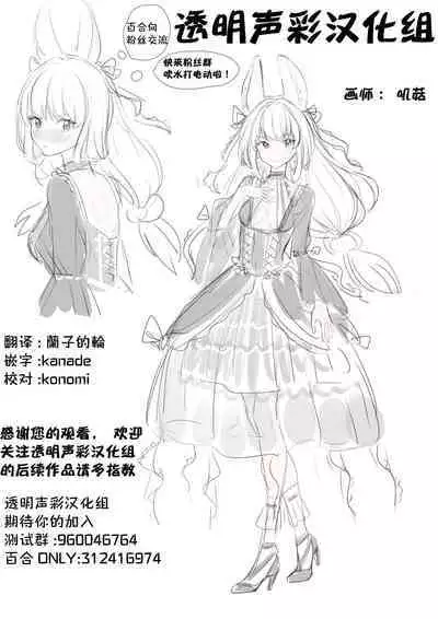 KazuRei Sanka | 和玲赞歌