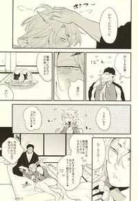 (Hyattou Ryouran ~Kimi no Heart o Shirahadori~) [Gelatin (Zetton)] Kocchi Muite Nushi-sama! (Touken Ranbu)