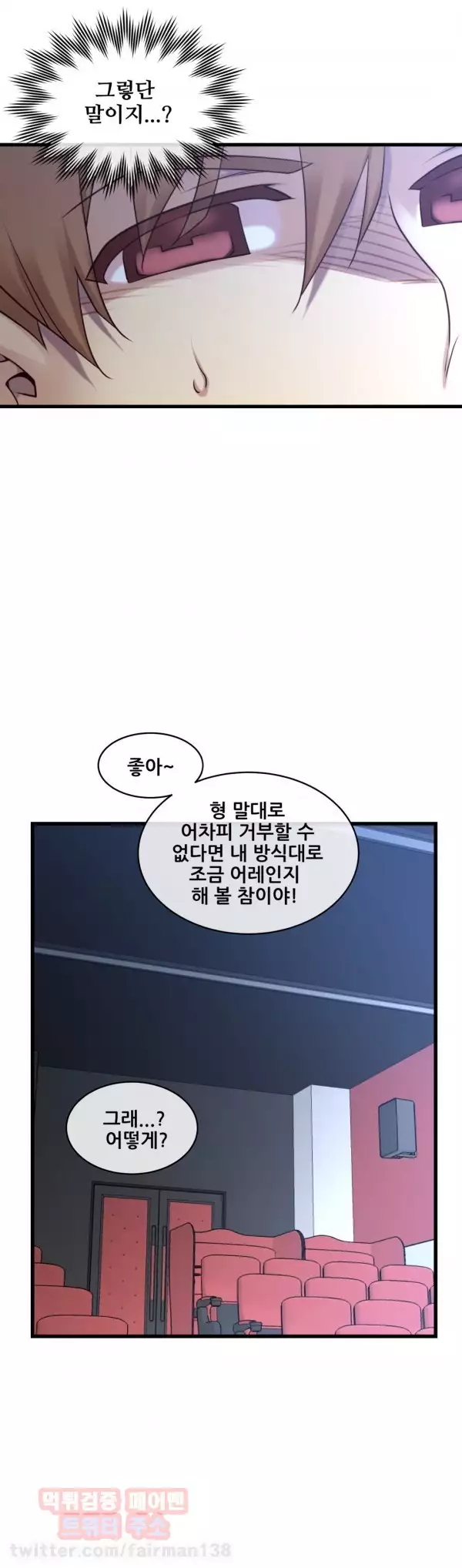 Master in My Dreams Ch.90-125