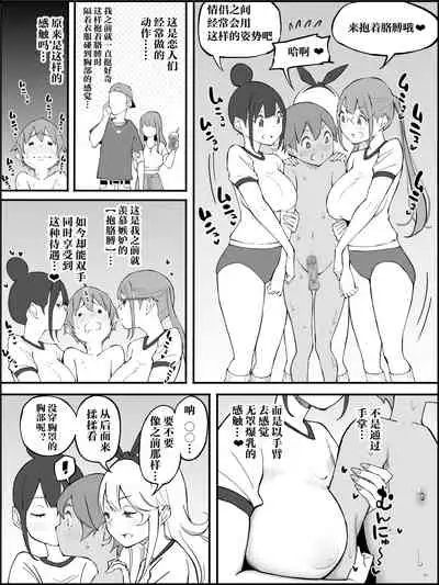 [Ailail (Ail)] Boku ni Harem SeFri ga Dekita Riyuu Tsudzuki （chinese）【鬼畜王汉化组】