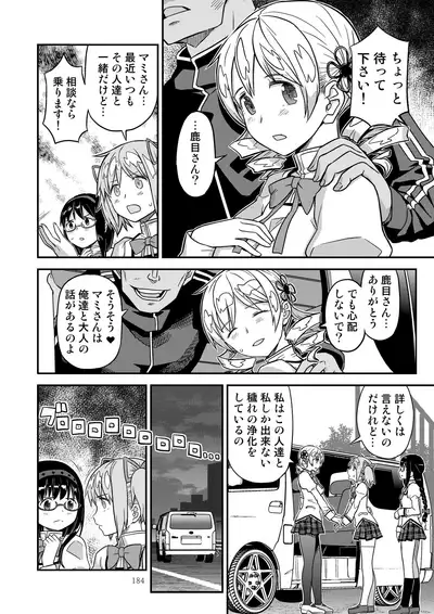 Kongan tanetsuke kōshū benjo