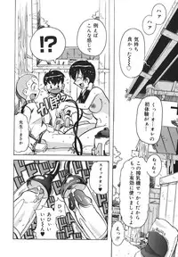 [Tom Tamio] Inran Jokyoushi Shounen Kari