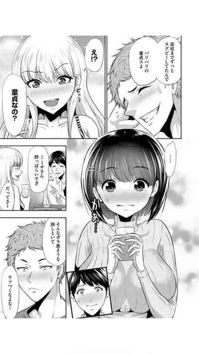 [葵抄]僕の方が先に好きだった子が後輩のチャラ男に中出しされまくる7日間（