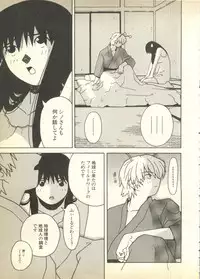 [Anthology] Pai;kuu Dairokugou