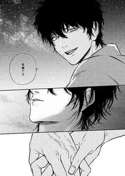 Yosete wa kaesu douhyou