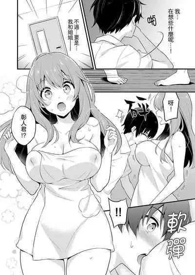 挿入れただけでイッてなんかないっ…わよ!今、保健室のベッドで保体の『実技』中 | 我才沒有…只是被插進來就高潮!保健體育課的『實際演示』,正在保健室床上進行中