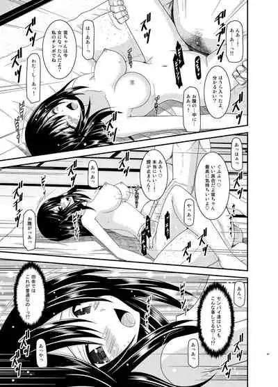 Yagai Roshutsu Katsudou Biyori