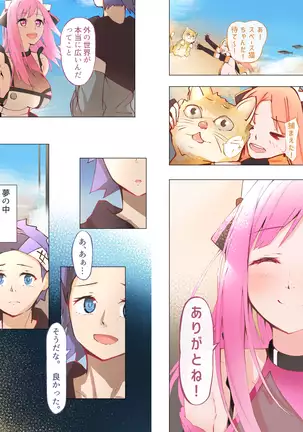 バーチャルハーレムVIP Lv.1-1