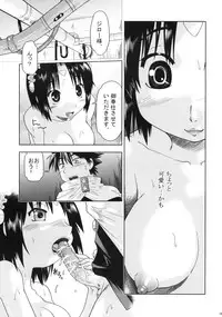 (C77) [Mizuirolime (Akishima Shun)] Hajiotsu My Kyoko of twins (Hajimete no Aku)