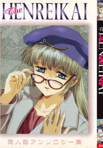 [Anthology] The Henreikai (Evangelion)