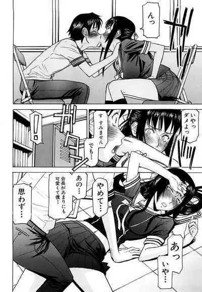 Itazura Senyou Hanahira Seitokaichou