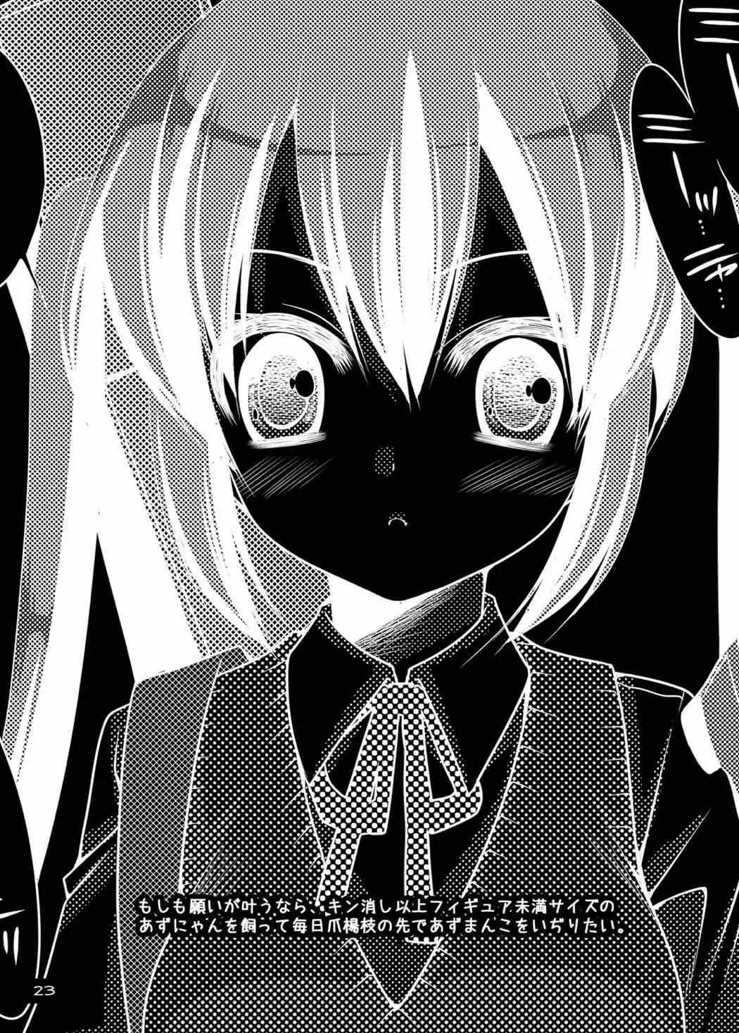 Ubaware Innocent Cat