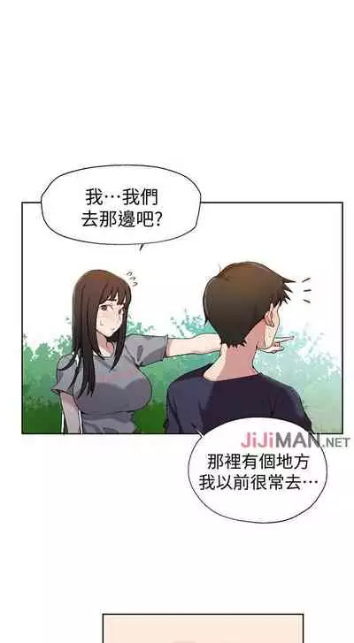 【周六连载】秘密教学（作者：美娜讚 & 鋼鐵王） 第1~59话