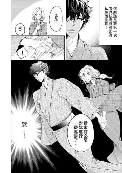 将妳的一切全部拥入怀中~交往0日、立刻结婚！？~ 01-23 Chinese [拾荒者汉化组]