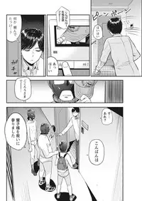 Namaiki! 2017-07 [Digital]