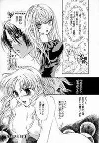 [Yumiya Yukarigawa] Majo no Ketsumyaku