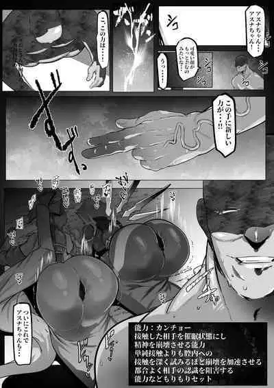 SAOアスナ、リーファ、シノンがおじさんにカンチョーされる話