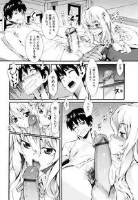 [Musashimaru] Touzen, Imouto ni wa Naisho de