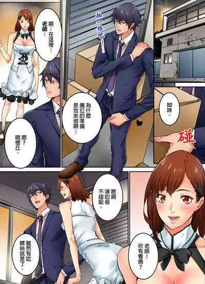 Ima Kara Irerukedo, "Sakippo Dake" Dakara Sex Janai Yo. | 雖然現在就要插入,但只有「前端」而已並不是嘿咻喔。 1-12 Complete