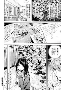 [Akagi Asahito] Icha Bitch