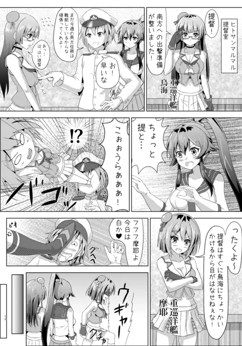 矢矧の提督日誌