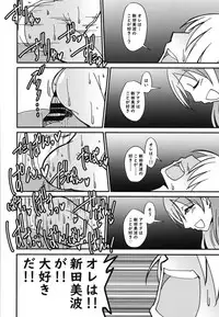 (Utahime Teien 17) [Daisaku no Iru Circle (Daisaku)] Nitta Minami no Nitta Minami (THE IDOLM@STER CINDERELLA GIRLS)