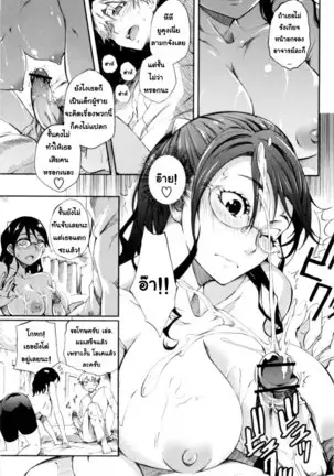 - Mankai Otome [Thai] By AnKh