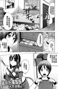 [Oonuki Makuri] Hounyuu Eromangaka no Oshigoto ~Mojoman, Haramu~ [Chinese]
