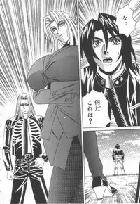 [Yamamoto Yoshifumi] Inbaku no Ketsuzoku