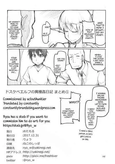 Soushuuhen Omake Manga