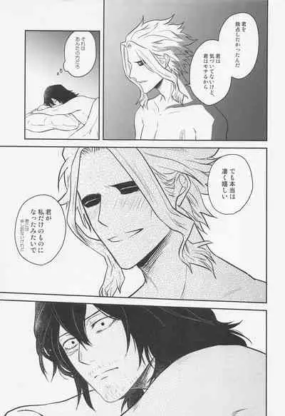 [Eternal snow] aizawakunnoseikatsujijo (bokunohiroakademia)