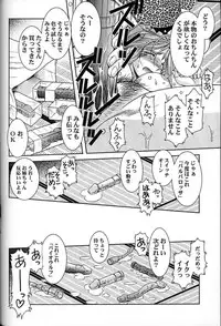 (C64) [CIRCLE OUTERWORLD (Chiba Shuusaku)] Midgard <ur> (Ah! My Goddess)