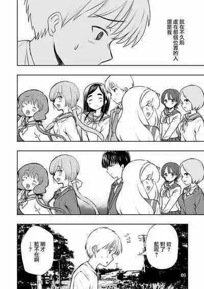 [Takai Yuito] Hadairo no Seishun 01 [路过的骑士汉化组]