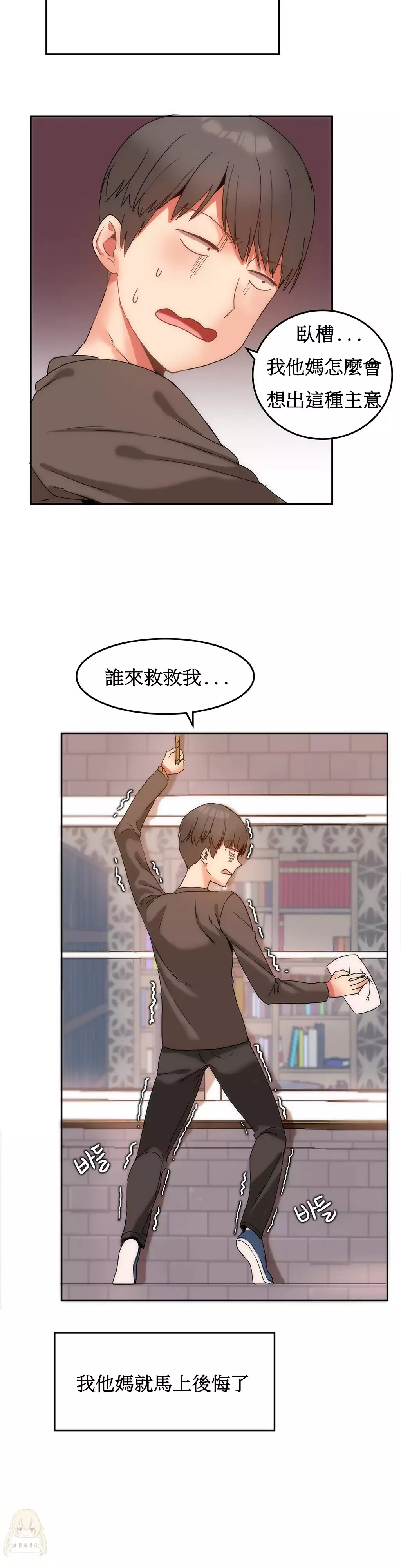 Hahri's Lumpy Boardhouse Ch. 0~32【委員長個人漢化】