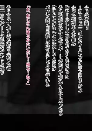 甥と彼女を眠らせて