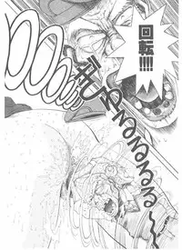 [Yamaguchi Masakazu] Shake Hip Vol.3