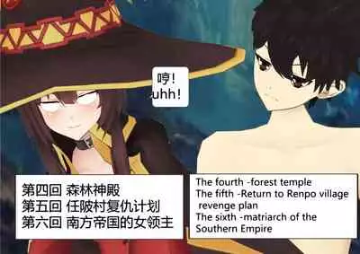 The Skinsuit Empire Part 3 （人皮帝国系列-第三回）—— Forest Adventrue（森林冒险）