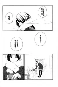 [Kiiroi Tamago] Shishunki no Eros - puberty eros [Chinese]