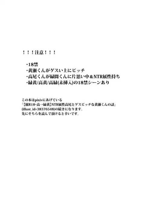 ENDLESS WALTZ IN GROUND ZERO