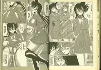 成年偵探軻楠11