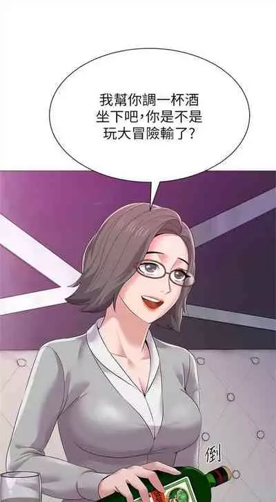 （周3）老师 1-55 中文翻译（更新中）