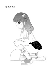 [HENTAI MUSUME (Nezu Meta)] Putit-Scat Soushuuhen 1~3 Omatome + [Chinese] [臭鼬娘漢化組 x 檸檬茶漢化組]