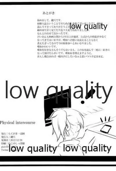 Physical intercourse