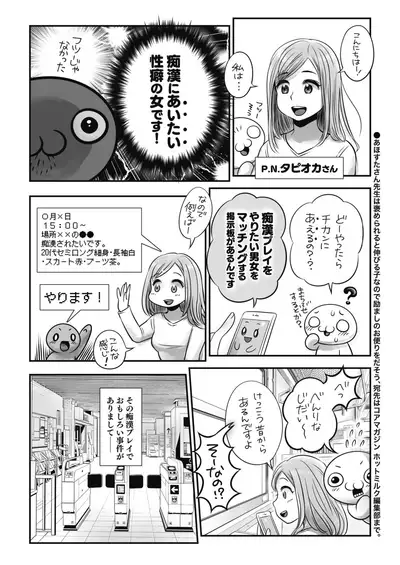 COMIC HOTMILK 2021-07