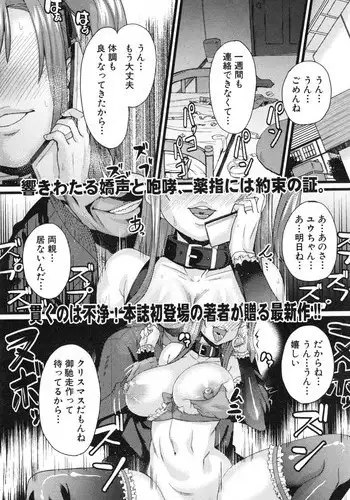 [Chimosaku] NTR Darakuron