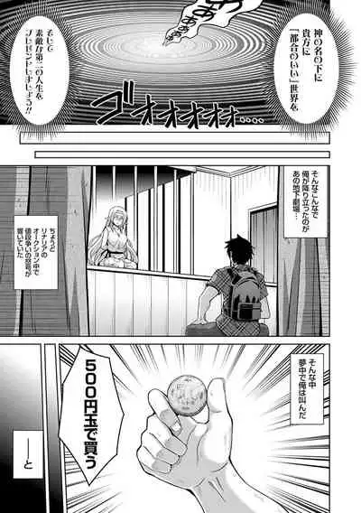 [Nikusoukyuu.] Comike Kaeri ni Isekai Tensei [Digital]