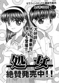 COMIC ino Vol.07 [2008-12]