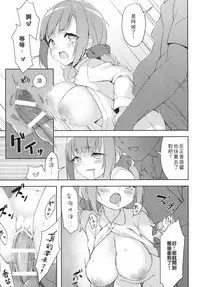 [很入骨] 私立ロリ巨乳●●園-かなえ篇―