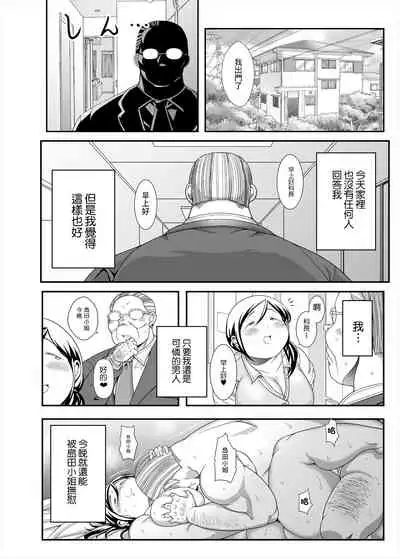 Jimi Pocha After 5 II | 豐滿老土的下屬-5 II