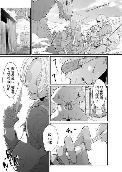 女騎士のはかりごと 中文翻譯